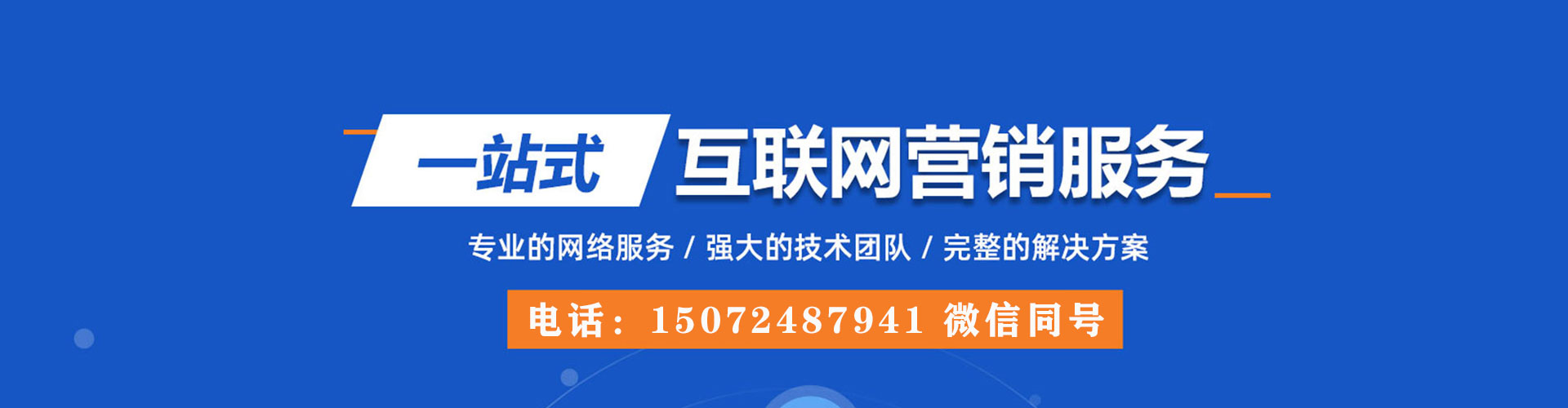 宁明竞价开户推广